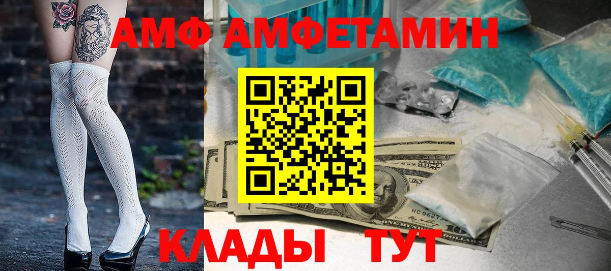 Амфетамин VHQ Орск
