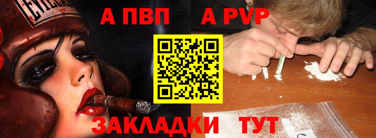 Alpha-PVP мука Орск
