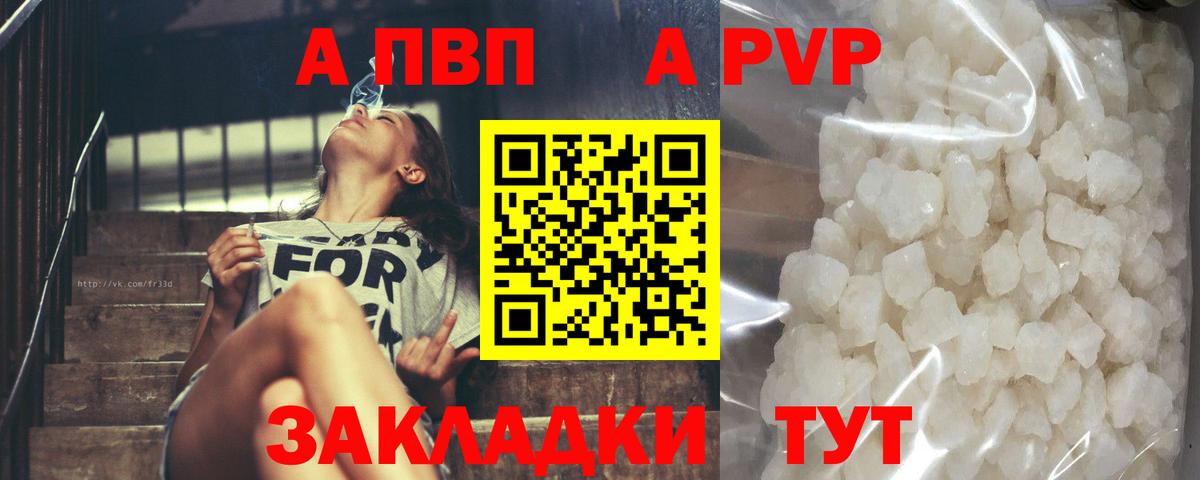 APVP мука  Альфа ПВП кристаллы  Alfa_PVP  Орск 
