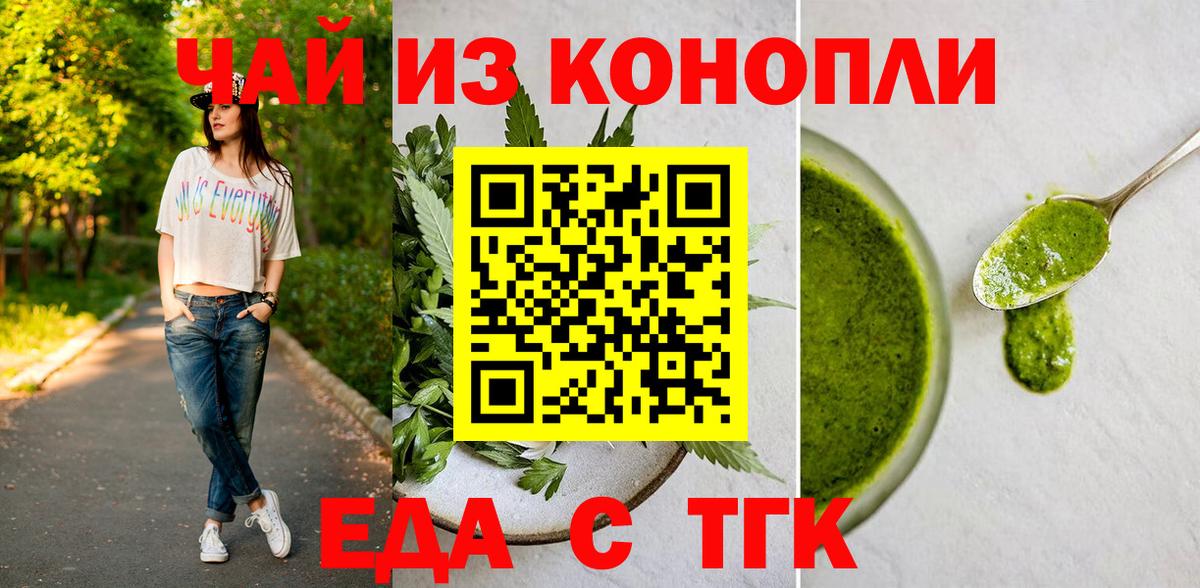 Орск  Canna-Cookies конопля  Вход с VPN 