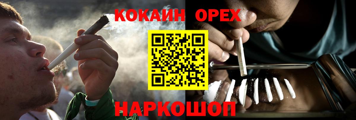 КОКАИН FishScale Орск