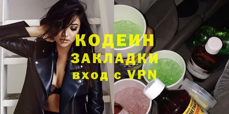 МЕГА маркетплейс  Орск  Кодеиновый сироп Lean Purple Drank 