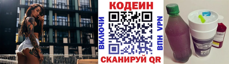 Кодеиновый сироп Lean Purple Drank  Орск 