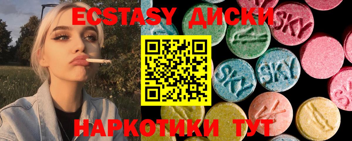 ЭКСТАЗИ MDMA Орск