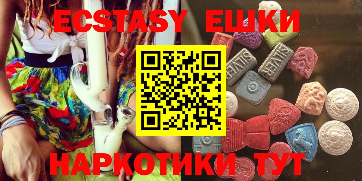 Ecstasy таблы Орск