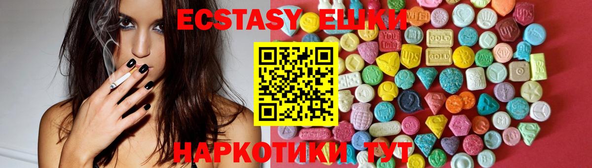 Ecstasy круглые  Ecstasy 300 mg  Вход с VPN  ссылка на мегу зеркало  Орск 