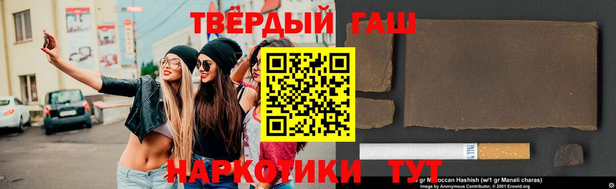 ГАШИШ VHQ  Орск 