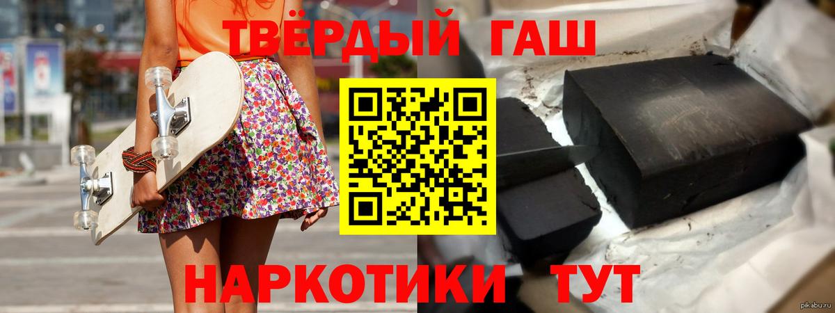 ГАШ ice o lator Орск