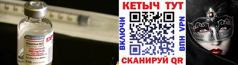 КЕТАМИН VHQ Орск