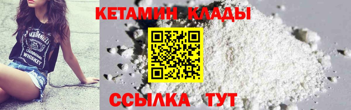 Орск  КЕТАМИН VHQ  Кетамин VHQ  Вход с VPN 