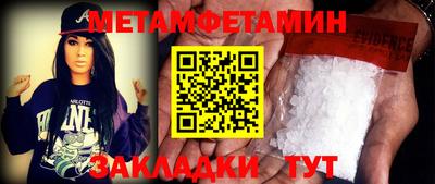 метамфетамин Будённовск
