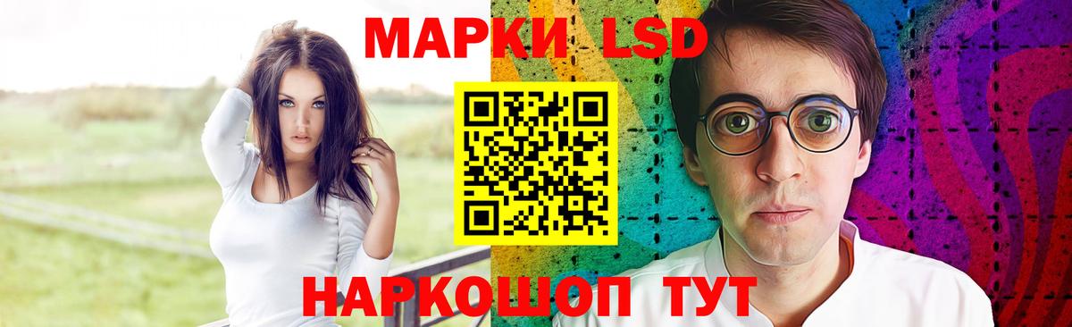 LSD-25 экстази ecstasy  Вход с VPN  Орск 