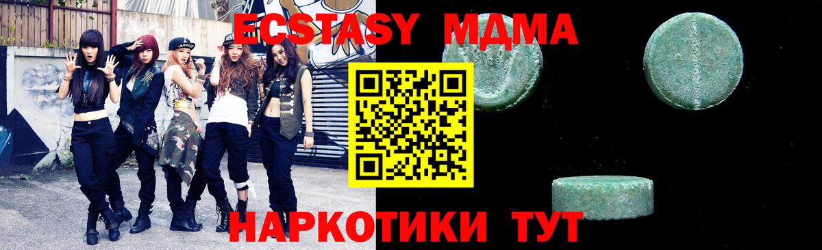 МДМА Molly Орск