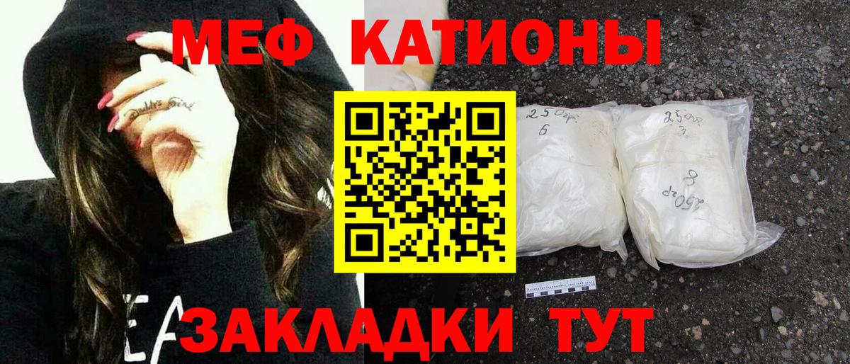 Меф мука Орск