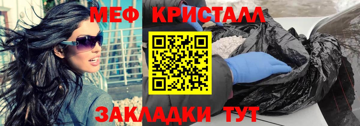 Меф мука  Мефедрон  hydra сайт  Орск  Мефедрон мука 