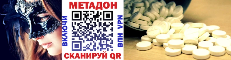 Метадон мёд  Орск 