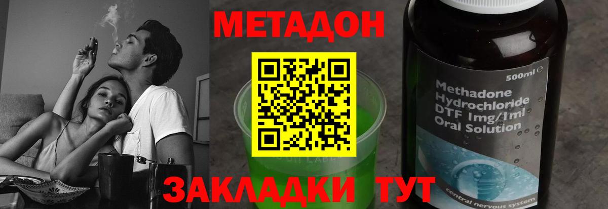 Метадон мёд  Вход с VPN  Орск 