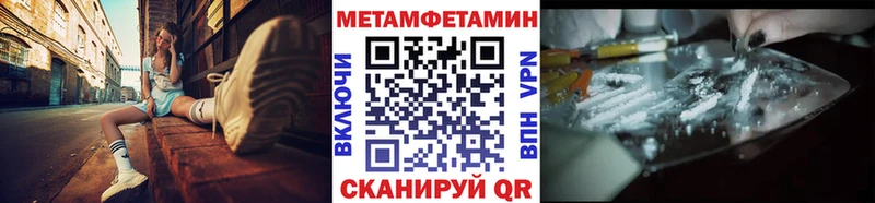 МЕТАМФЕТАМИН винт где найти Орск
