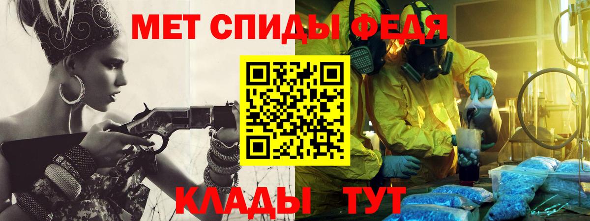 Метамфетамин Methamphetamine Орск