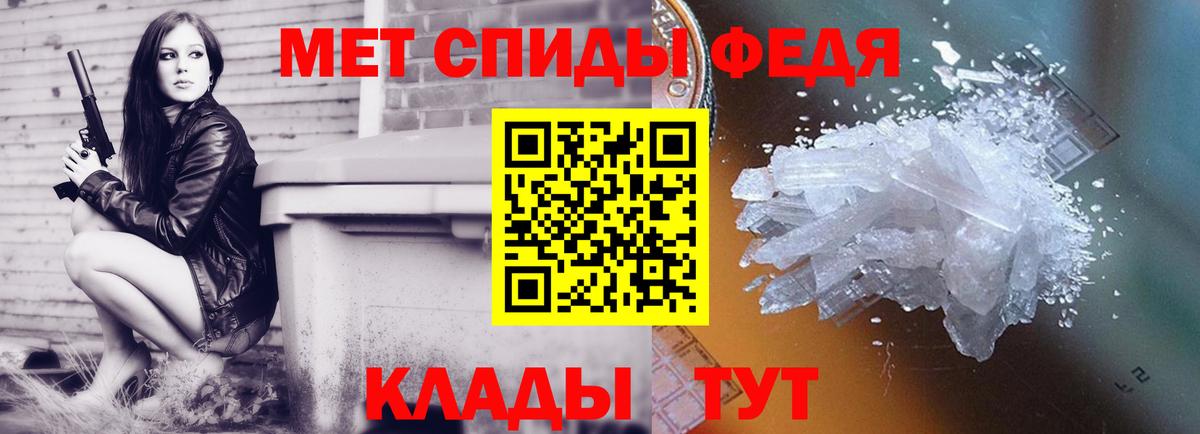 Орск  МЕТАМФЕТАМИН Methamphetamine  Вход с VPN 