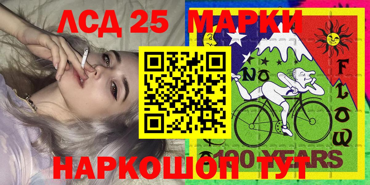 Орск  Марки 25I-NBOMe 1,8мг  Марки 25I-NBOMe 1,8мг  Вход с VPN 