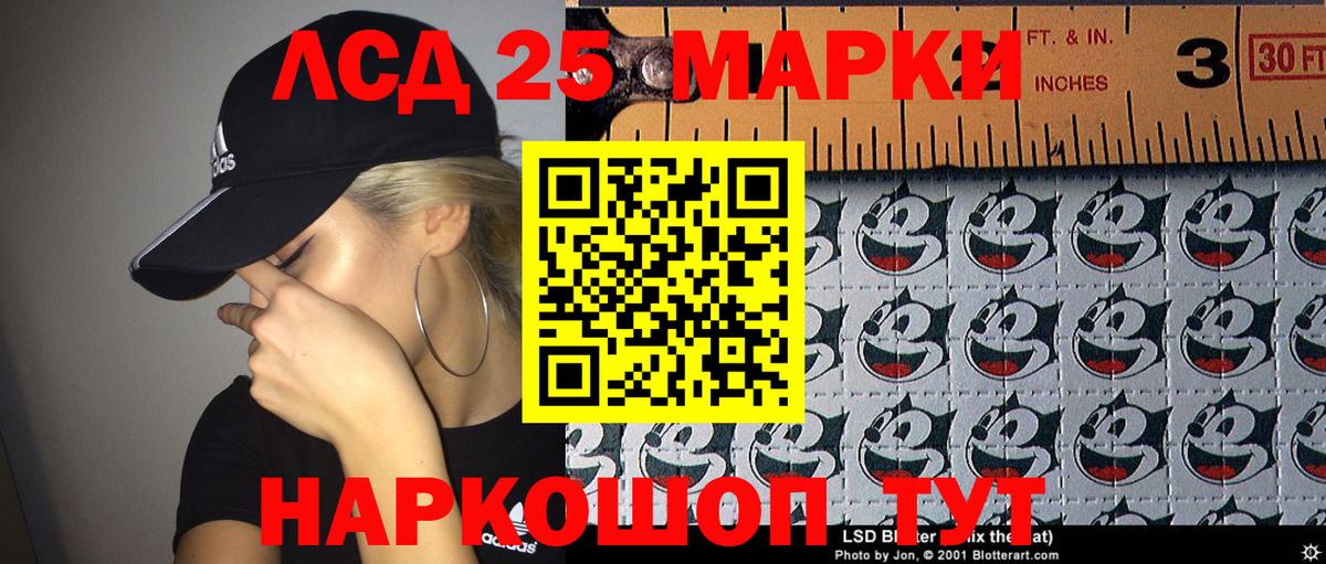 Марки NBOMe 1500мкг  Наркотические марки  Орск  Марки NBOMe 1500мкг 