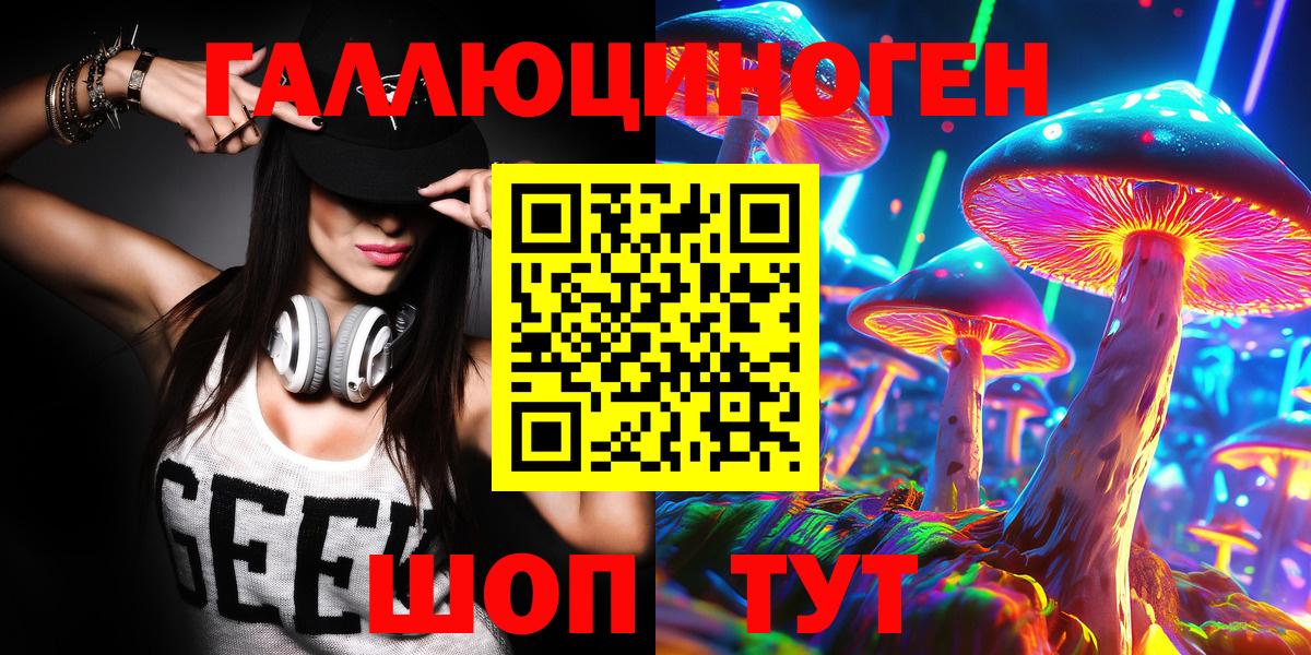 Галлюциногенные грибы прущие грибы  Орск 