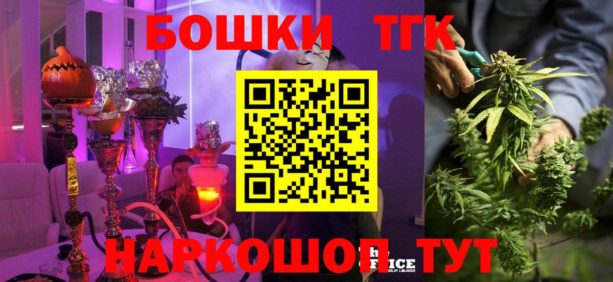 Бошки марихуана план  Каннабис планчик  Орск  Каннабис Ganja  Вход с VPN 